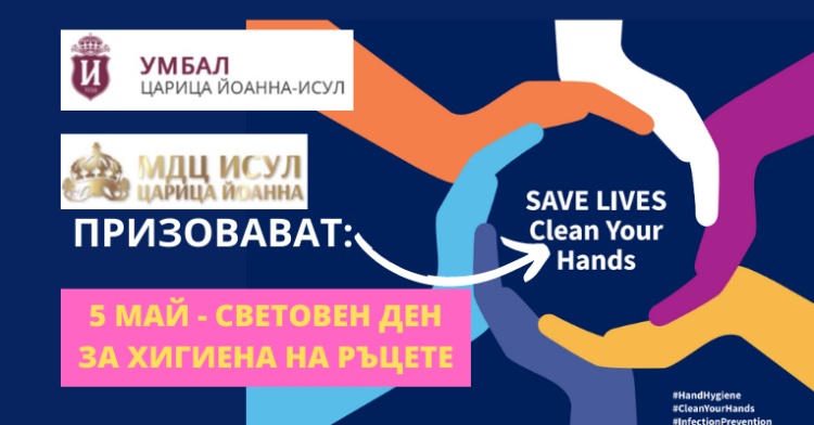 МЦ ИСУЛ