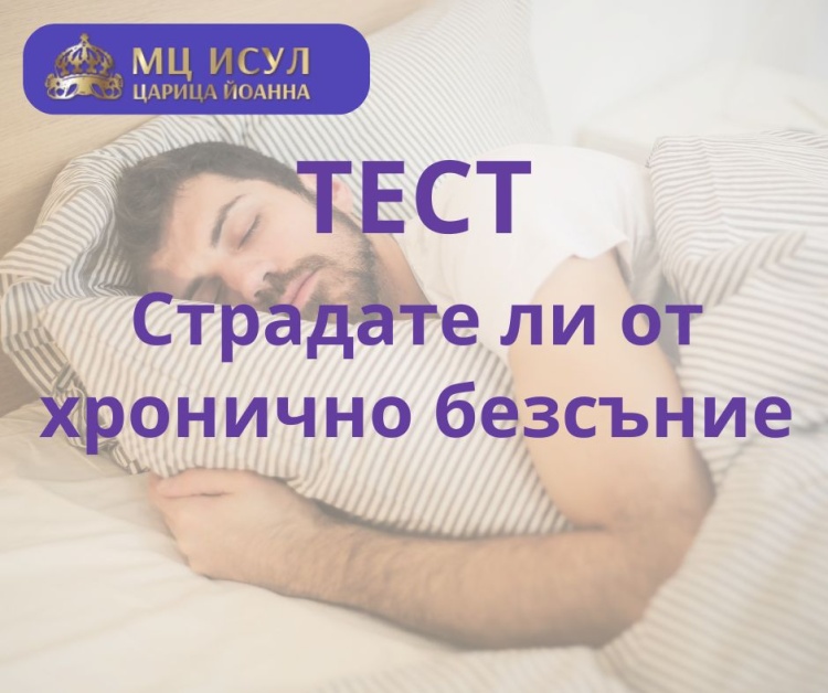 МЦ ИСУЛ