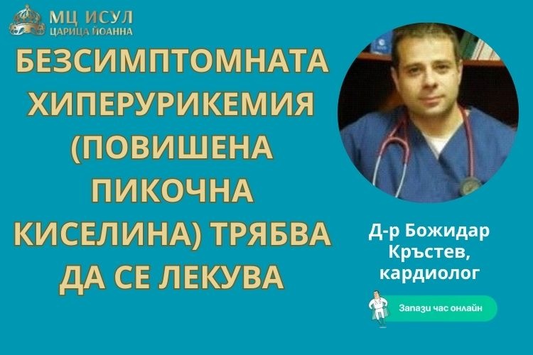 МЦ ИСУЛ