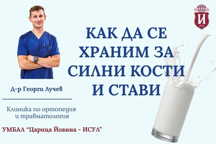 МЦ ИСУЛ