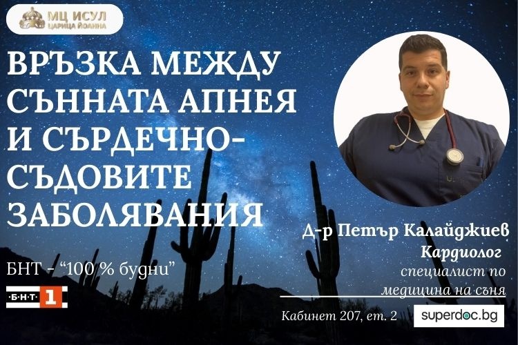 МЦ ИСУЛ