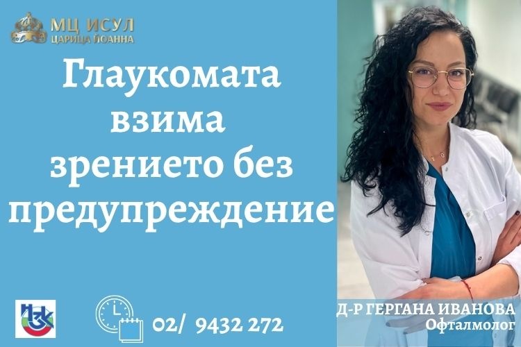 МЦ ИСУЛ