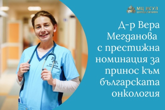 МЦ ИСУЛ